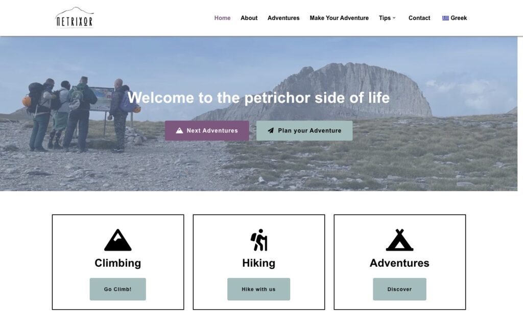 Αρχική σελίδα του The Petrichor
