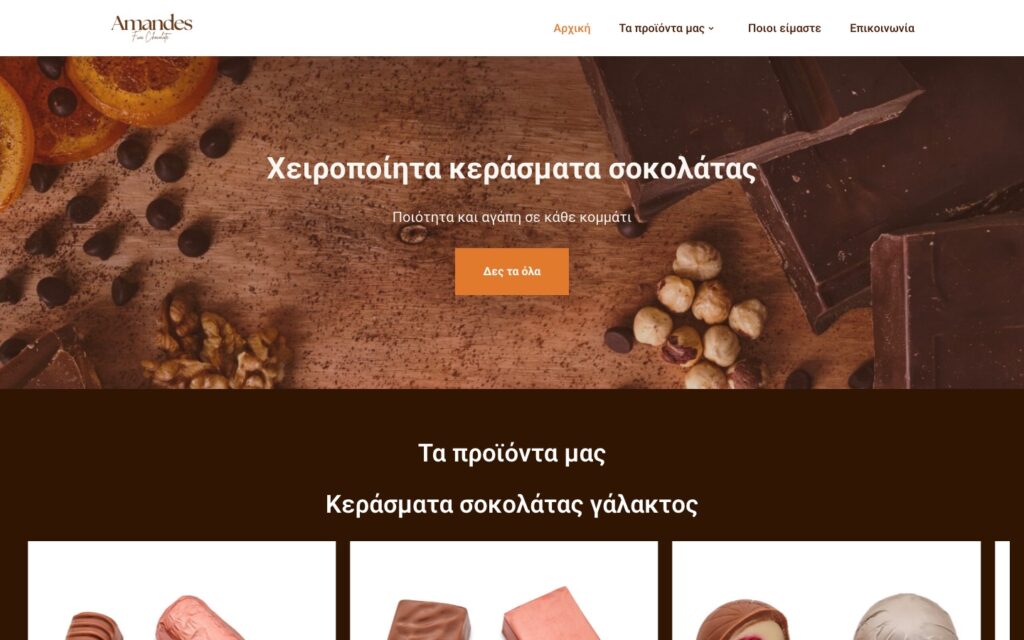 Αρχική σελίδα του Amande’s Chocolate